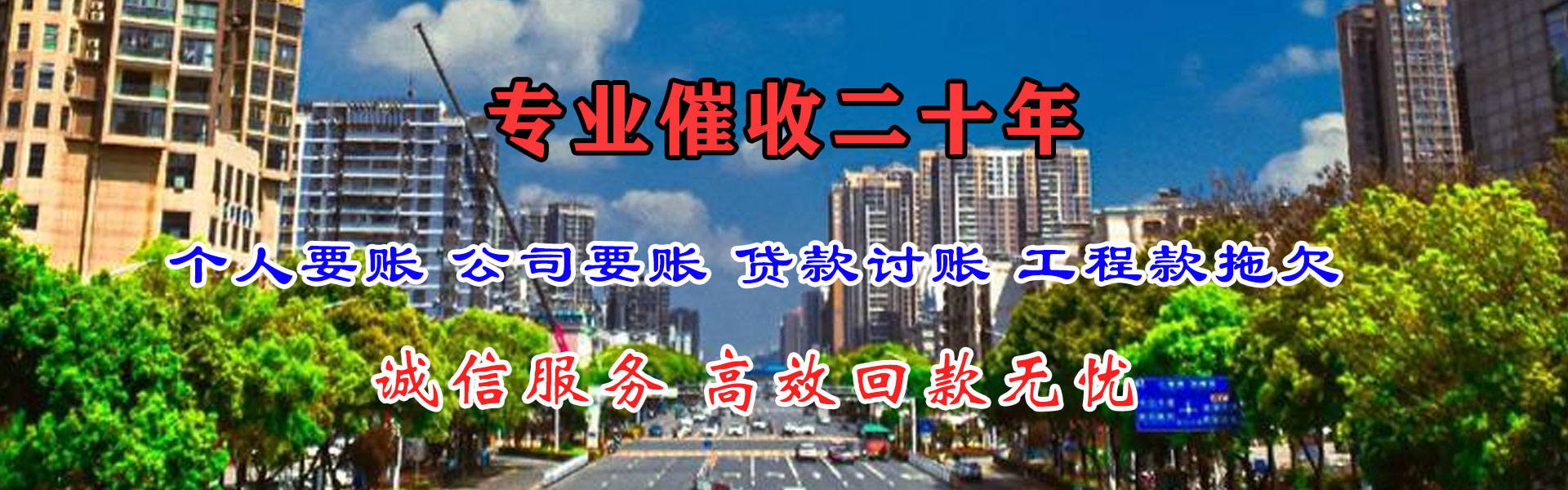 东阳讨债公司