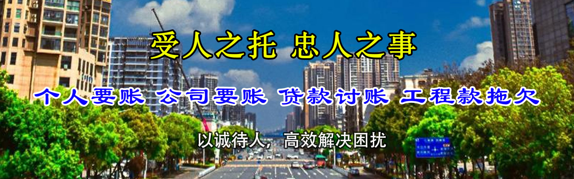 东阳收债公司